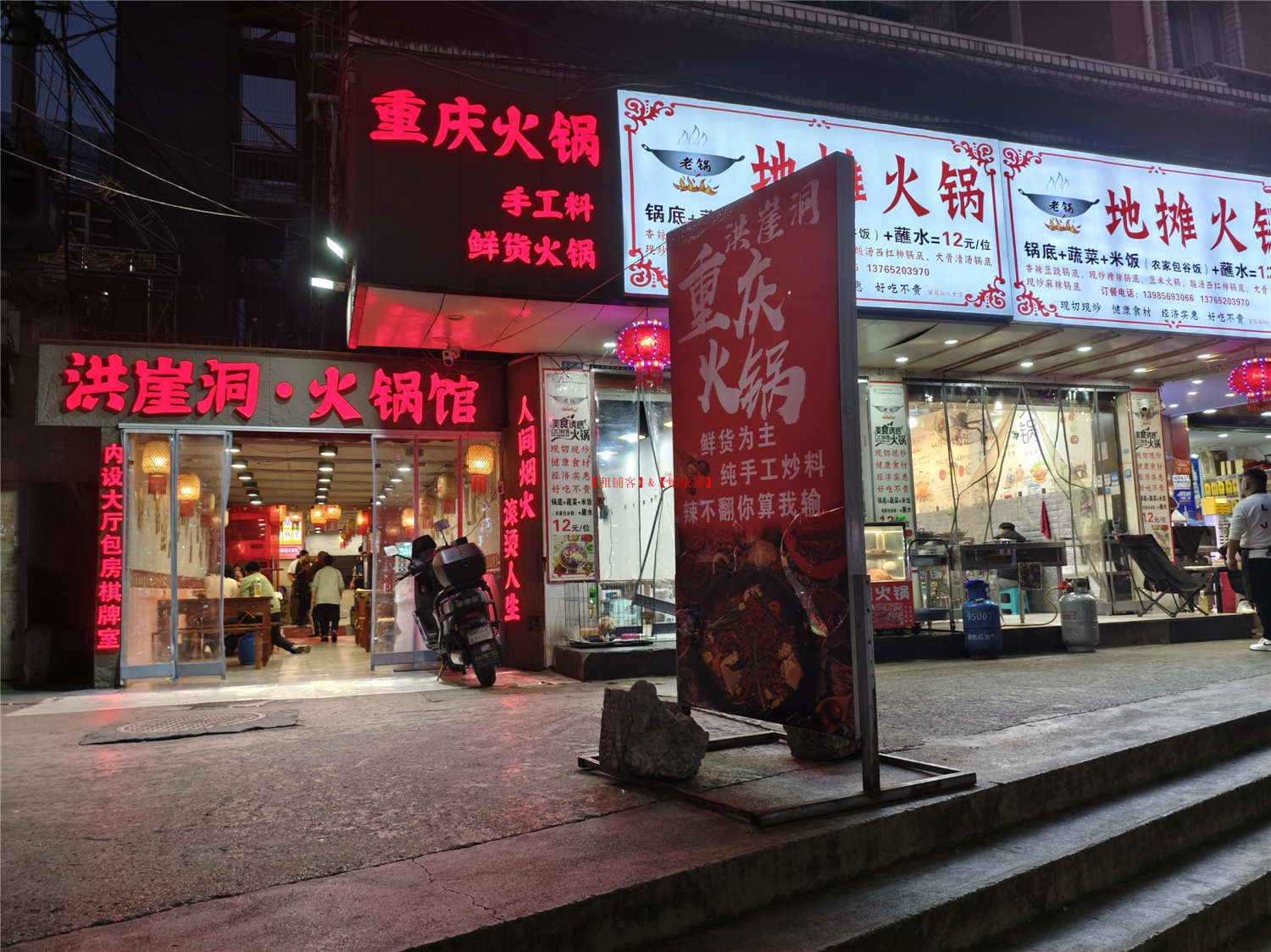 云岩区百花山路餐饮店位置生意整体转让